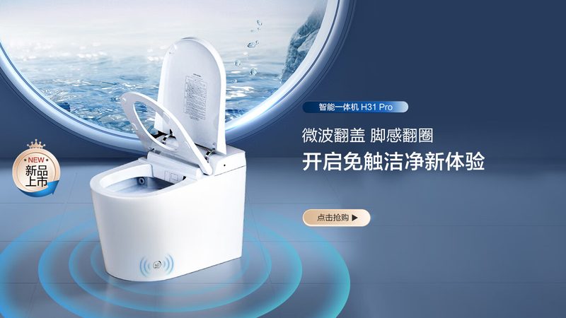 智能马桶安装移位器：如何正确使用及注意事项